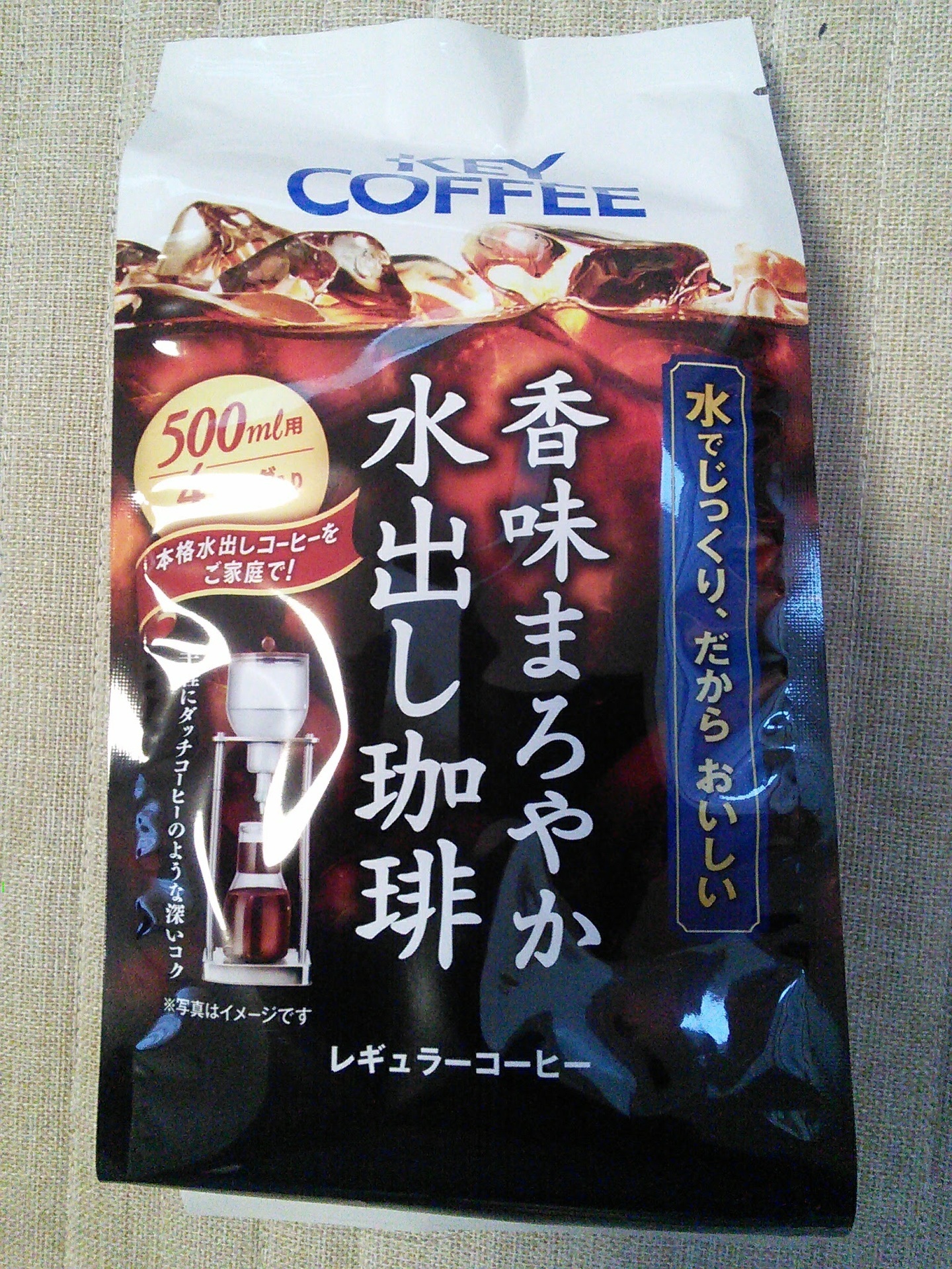 キーコーヒーの水出しコーヒーを買ってみました: 美味しいコーヒーを楽しみたいが為のblog